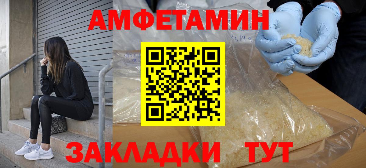АМФЕТАМИН 97%  Вход с VPN  АМФ  мориарти какой сайт  Вятские Поляны 