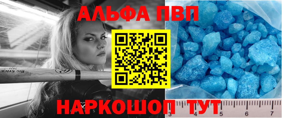 А ПВП кристаллы Вятские Поляны
