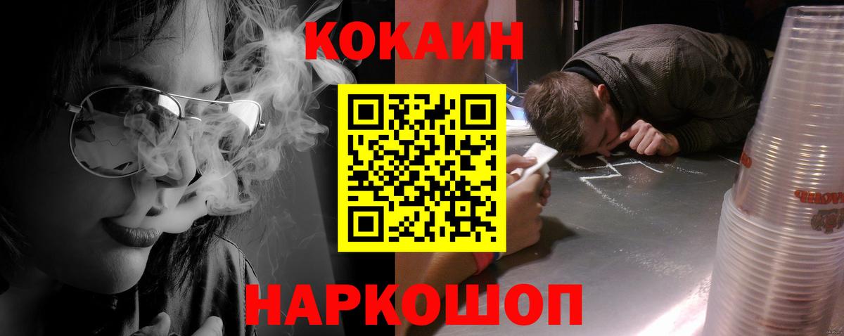 COCAIN VHQ Вятские Поляны
