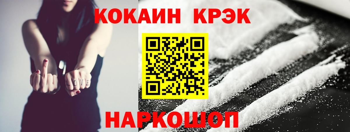COCAIN Columbia  КОКАИН  Вятские Поляны  Кокаин Fish Scale  Вход с VPN 