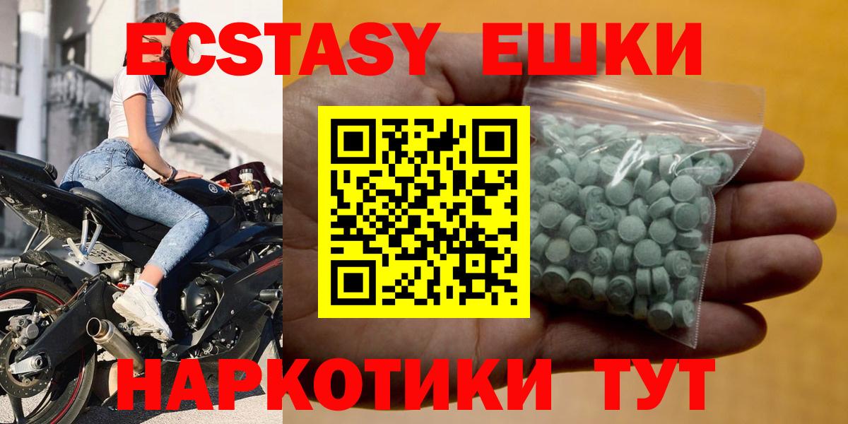 Вятские Поляны  ЭКСТАЗИ Дубай  ЭКСТАЗИ  цена наркотик  Вход с VPN  Ecstasy круглые 