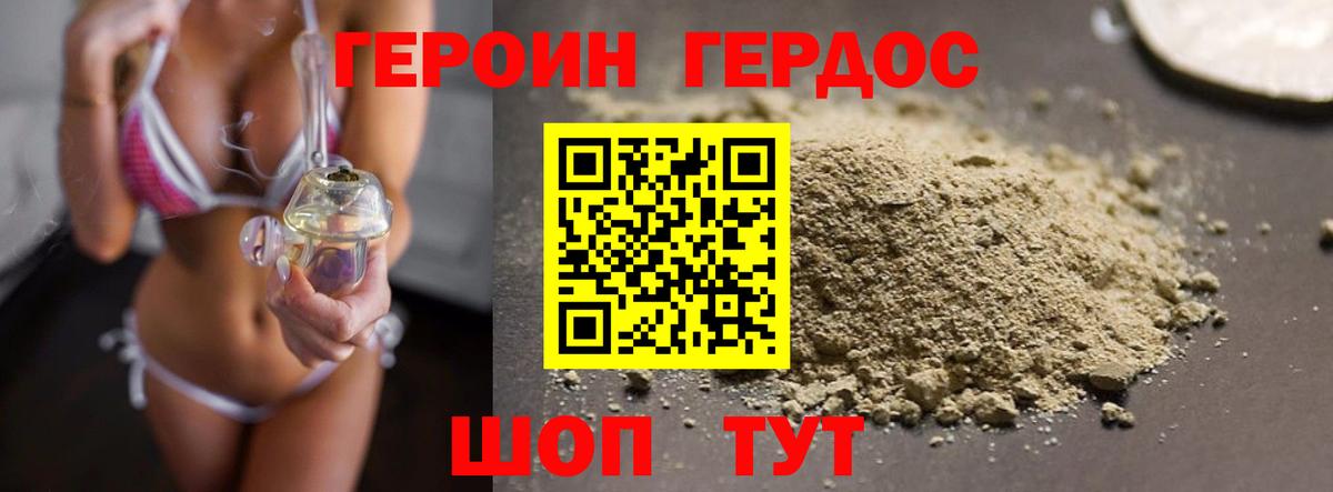 Героин герыч  Вход с VPN  Вятские Поляны 