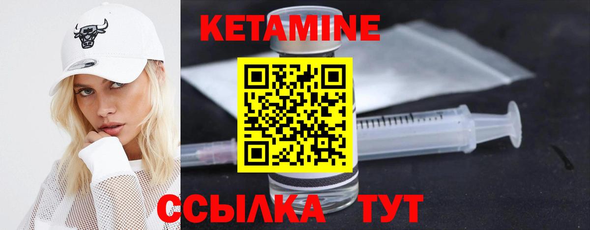 Кетамин VHQ  Кетамин ketamine  KRAKEN зеркало  Вятские Поляны  Вход с VPN 