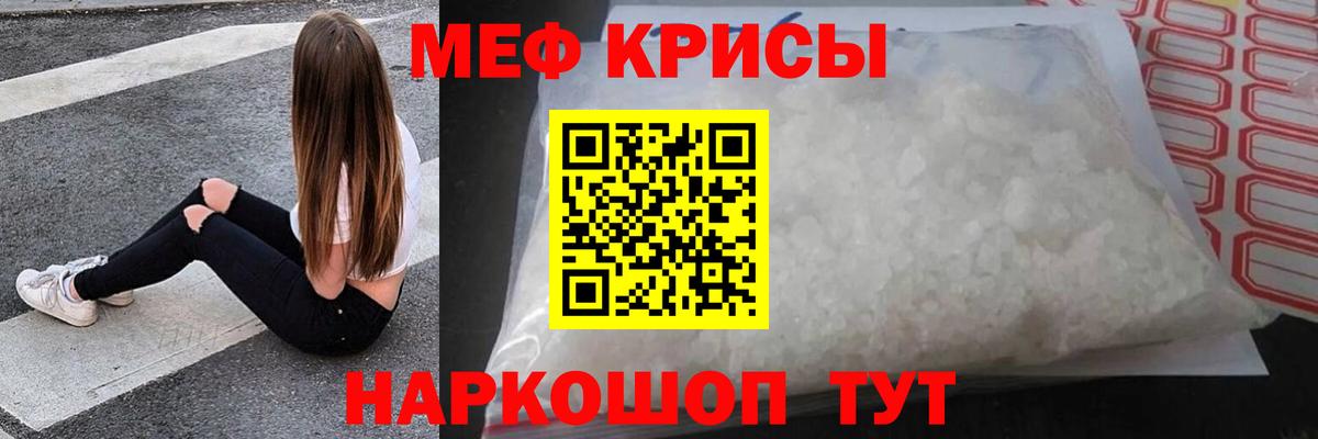 Меф  Вятские Поляны