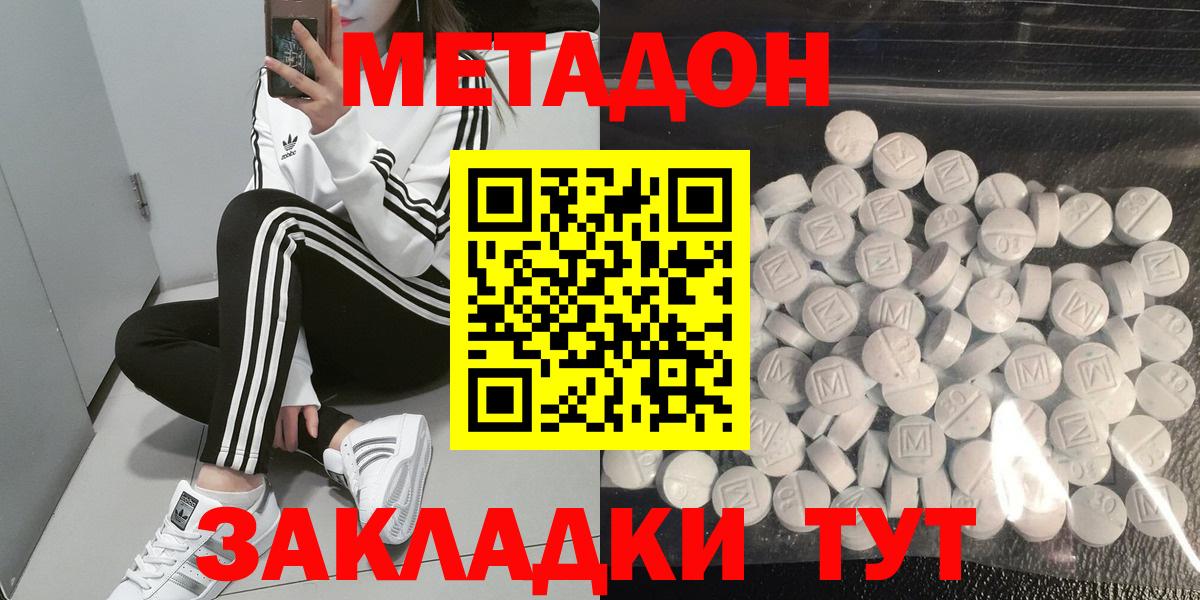 Вятские Поляны  Метадон methadone  МЕТАДОН мёд  Вход с VPN 