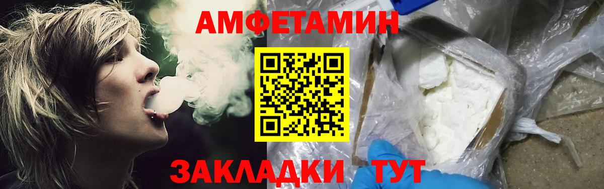 МЕТАМФЕТАМИН витя Вятские Поляны