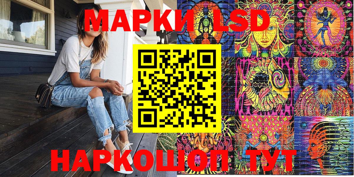 Наркотические марки 1,5мг Вятские Поляны