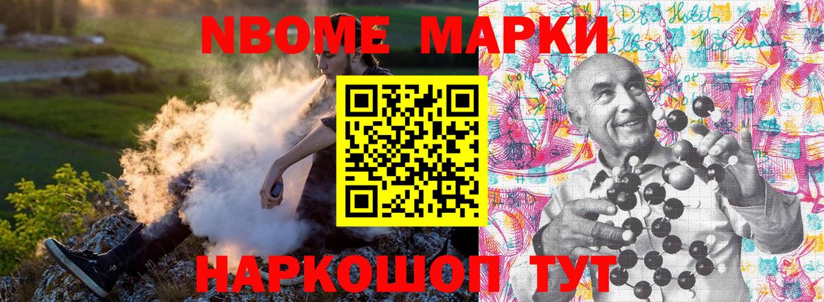 Марки NBOMe 1,5мг  Вход с VPN  Наркотические марки  Вятские Поляны 