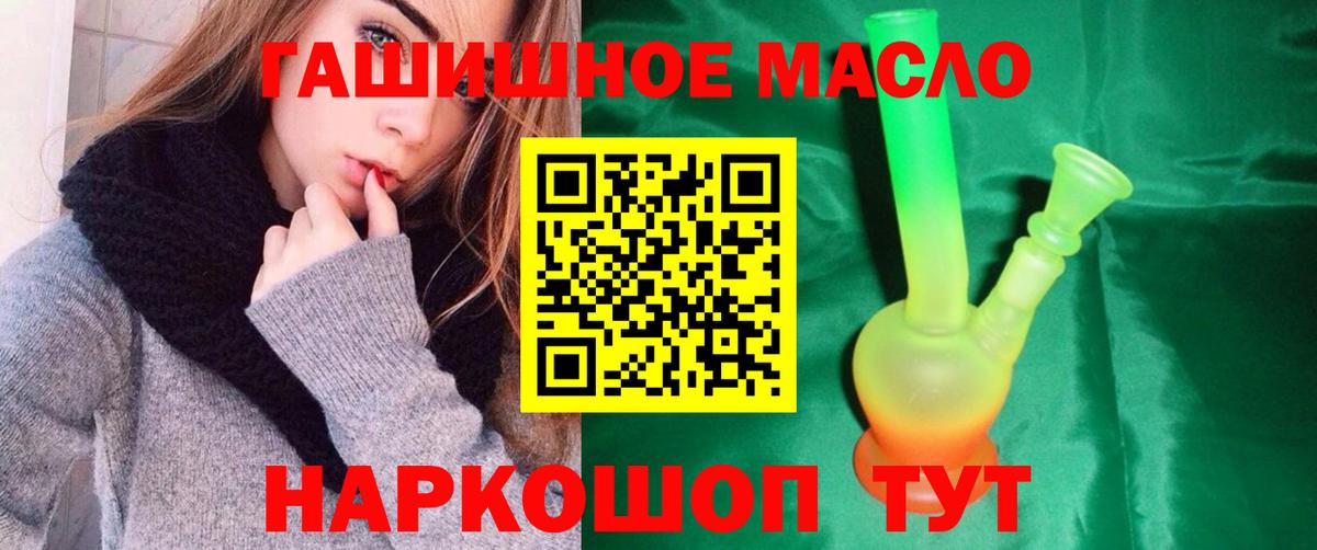 ТГК THC oil Вятские Поляны